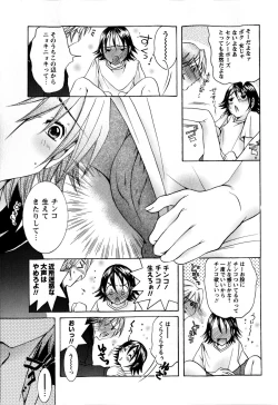 Page 219 of Comic Masyo 2009-03