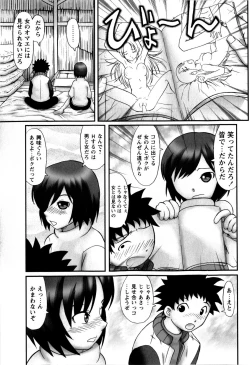 Page 233 of Comic Masyo 2009-03
