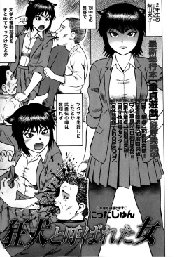 Page 23 of Comic Masyo 2009-03