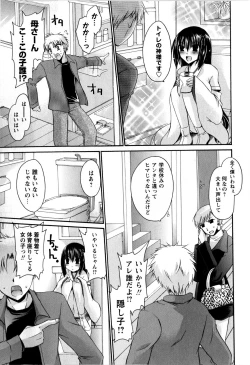 Page 57 of Comic Masyo 2009-03