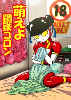 Page 37 of MOEYO KOUTETSU COLON