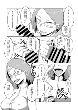 Page 3 of Chijoku! Akumatouge no Kaijin Shoukan