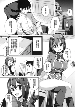 Page 4 of Chikuma Kai ni de!!