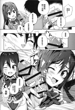 Page 9 of Chikuma Kai ni de!!