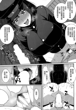 Page 16 of Akitsu Maru wa Ketsuana Gurui Onee-chan | 秋津丸是屁眼狂乱姐姐