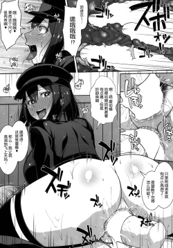 Page 17 of Akitsu Maru wa Ketsuana Gurui Onee-chan | 秋津丸是屁眼狂乱姐姐