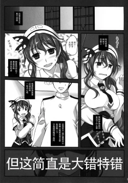 Page 5 of Kuishinbou Italian - Buona Forchetta