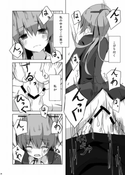 Page 21 of Kumano-san ga Hidoi Koto ni Naru Ero Hon