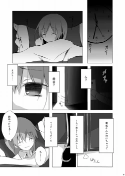 Page 6 of Kumano-san ga Hidoi Koto ni Naru Ero Hon