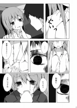 Page 8 of Kumano-san ga Hidoi Koto ni Naru Ero Hon