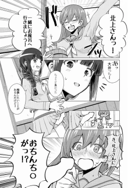 Page 2 of [Namae wo Tsukete Yaru (Nazukeoya) Kitakami-san ni wa Ooicchi o Ne (Kantai Collection -KanColle-) [Digital]
