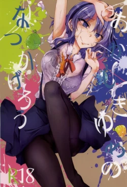 Page 1 of Okashiki Yume no Natsu kagerou