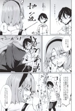 Page 4 of Okashiki Yume no Natsu kagerou