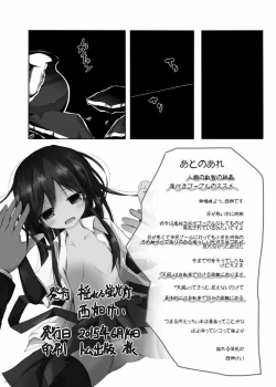 Page 16 of Asashio-kun wa Isshoukenmei
