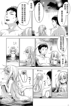 Page 21 of Bep Onsen Futaritabi