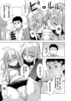 Page 4 of Bep Onsen Futaritabi