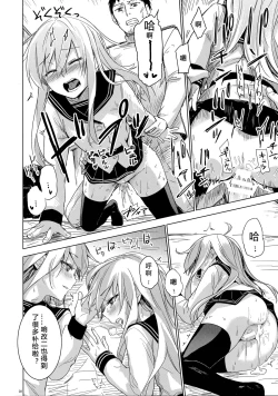 Page 9 of Bep Onsen Futaritabi