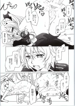 Page 15 of Dai San Kurai Shisokyuu Shoudou