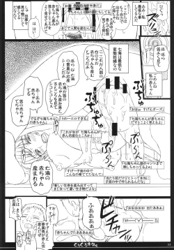 Page 22 of Shiawase no Katachi no Guruguru Netachou 84