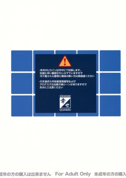 Page 2 of Shiawase no Katachi no Guruguru Netachou 84