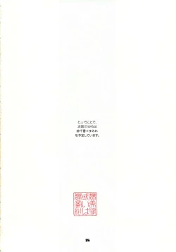 Page 18 of Samplitude DC2