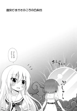 Page 23 of Reservation Heaven!