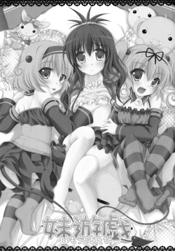 Page 3 of Imouto Asobi