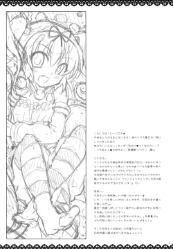 Page 4 of Imouto Asobi