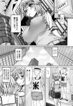 Page 14 of Kagome no Inyoku - After School Lady + Toranoana Kohnyutokuten 4p leaflet