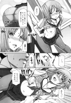 Page 151 of Kagome no Inyoku - After School Lady + Toranoana Kohnyutokuten 4p leaflet