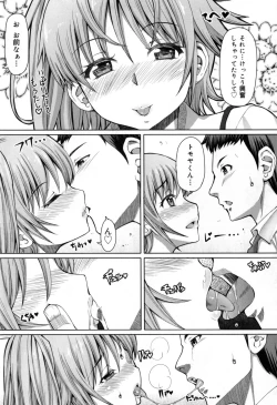 Page 168 of Kagome no Inyoku - After School Lady + Toranoana Kohnyutokuten 4p leaflet