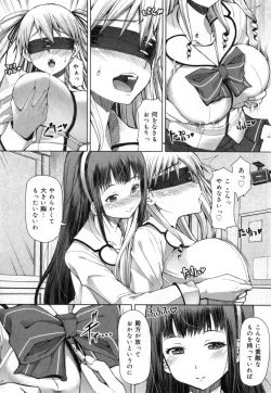 Page 181 of Kagome no Inyoku - After School Lady + Toranoana Kohnyutokuten 4p leaflet