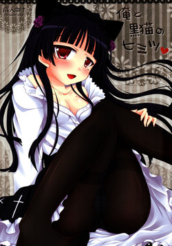 Download Ore to Kuroneko no Himitsu