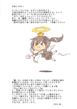 Page 67 of 『Futanari Doutei LESSON』 no Oshirase