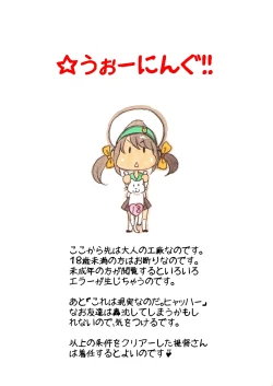 Page 69 of 『Futanari Doutei LESSON』 no Oshirase