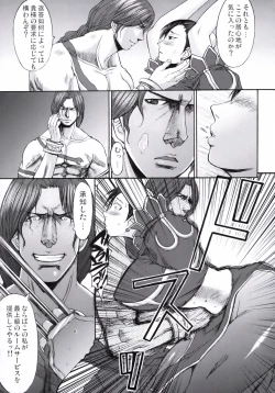 Page 4 of Shinkyaku Bigi