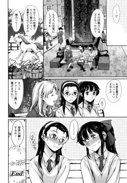Page 167 of Houkago Dorei Club +1