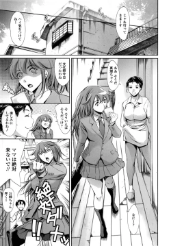 Page 170 of Houkago Dorei Club +1