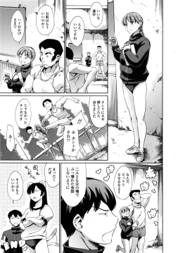 Page 200 of Houkago Dorei Club +1