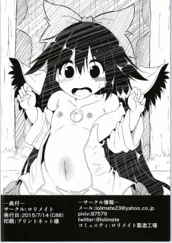 Page 12 of Okuu-chan ga Youji Taikou shichatta Hon