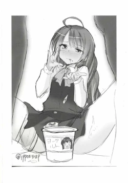 Page 21 of Uchan to 3P suru Hon