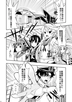 Page 4 of Hishokan no Hisho Kongou