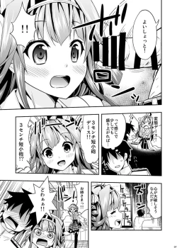 Page 7 of Hishokan no Hisho Kongou