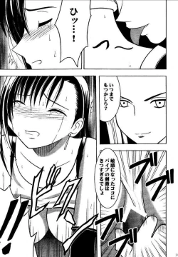 Page 102 of Kajitsu Soushuuhen