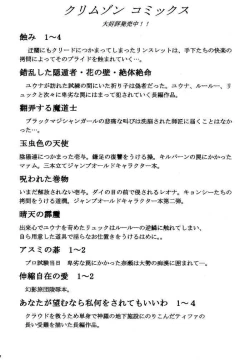 Page 109 of Kajitsu Soushuuhen