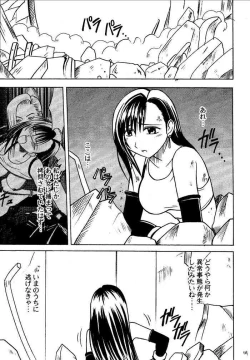 Page 110 of Kajitsu Soushuuhen