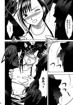 Page 123 of Kajitsu Soushuuhen