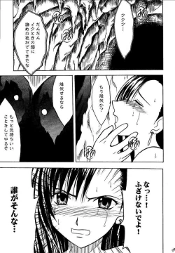 Page 136 of Kajitsu Soushuuhen