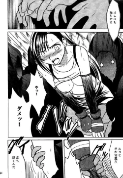 Page 139 of Kajitsu Soushuuhen