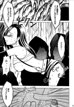 Page 140 of Kajitsu Soushuuhen